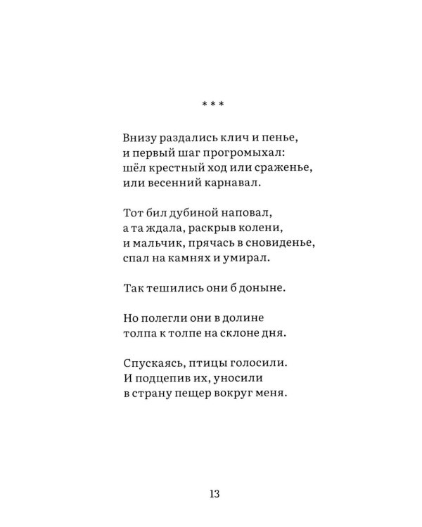 Sonetarium: сонеты