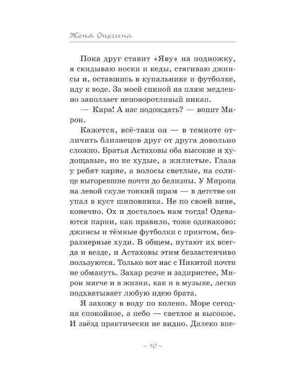 Дополнительное изображение книги «Другая я»
