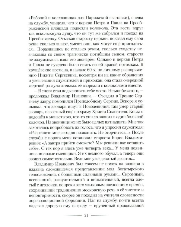 Однажды и навсегда