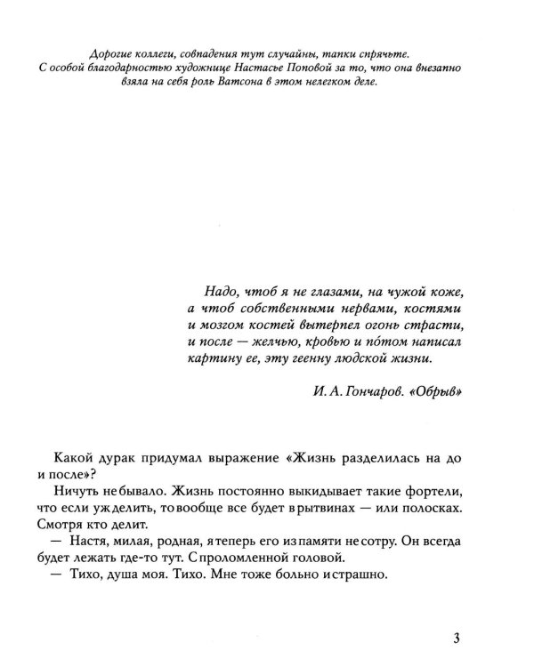 Кровь богемы