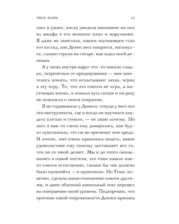 Твоя Мари