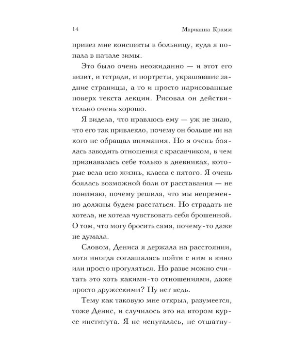 Твоя Мари