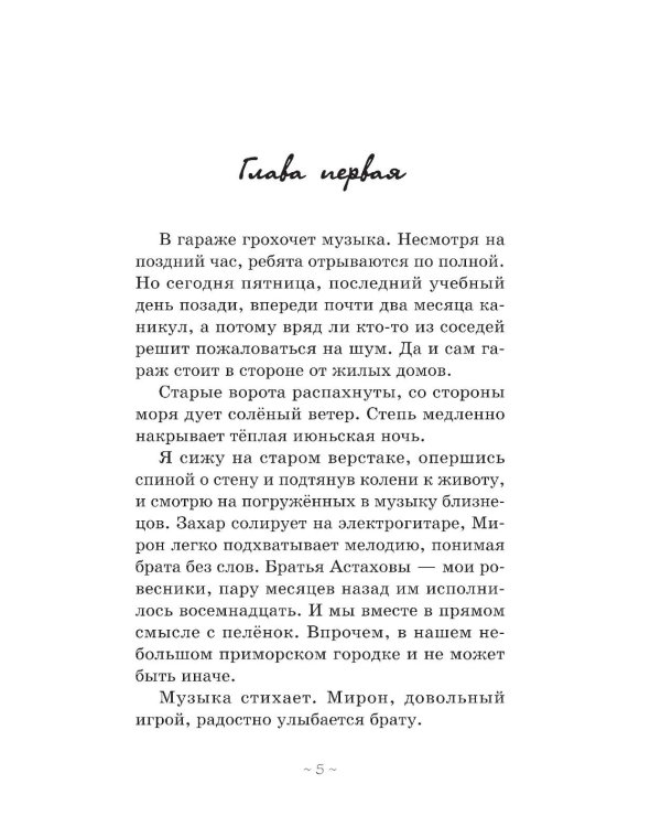 Дополнительное изображение книги «Другая я»