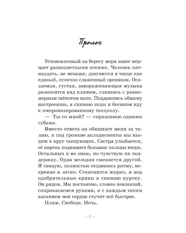 Дополнительное изображение книги «Другая я»