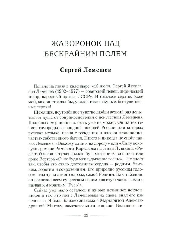 Однажды и навсегда