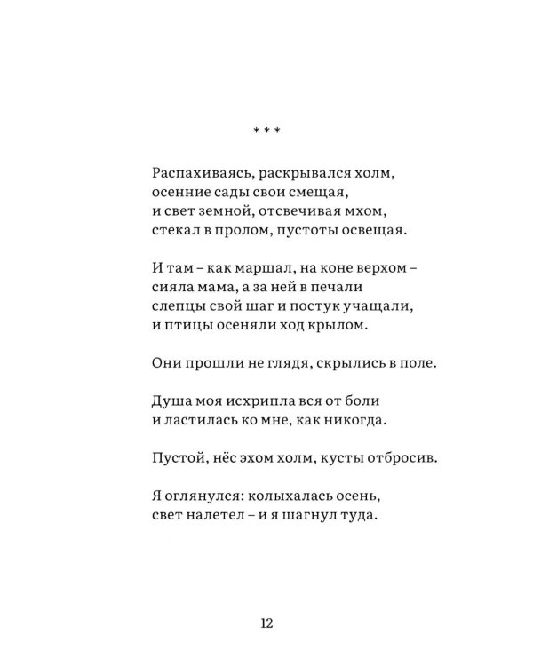 Sonetarium: сонеты