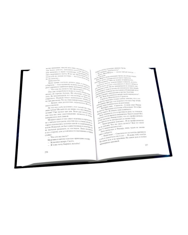Черные кувшинки + Самолет без нее (комплет из 2-х книг)