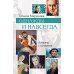 Однажды и навсегда