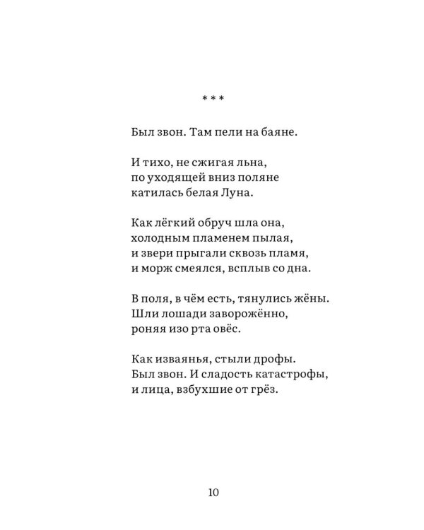 Sonetarium: сонеты