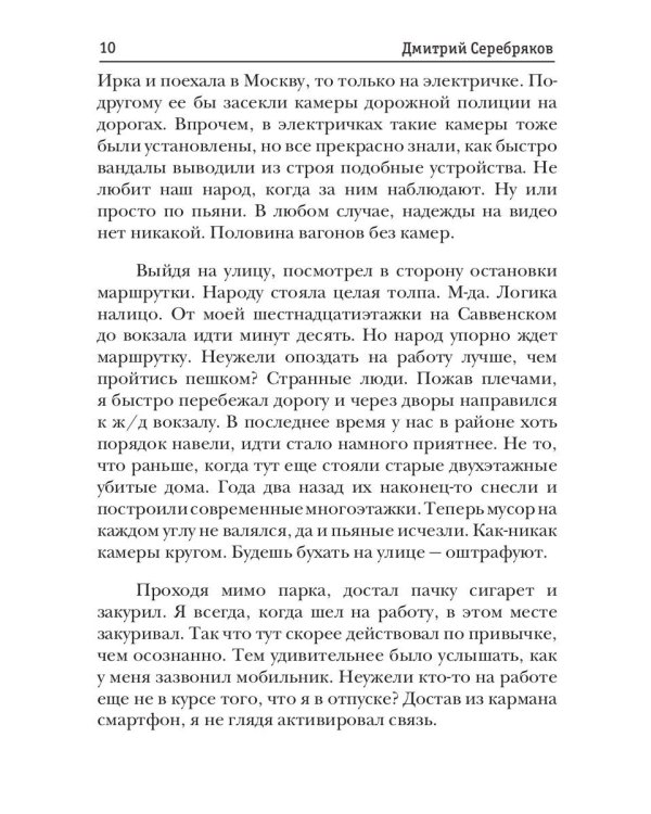 Параллельный мир. Кн. 1: Три в одном