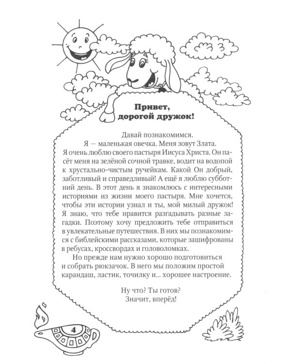 Чудеса Иисуса