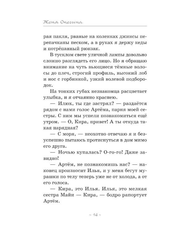 Дополнительное изображение книги «Другая я»