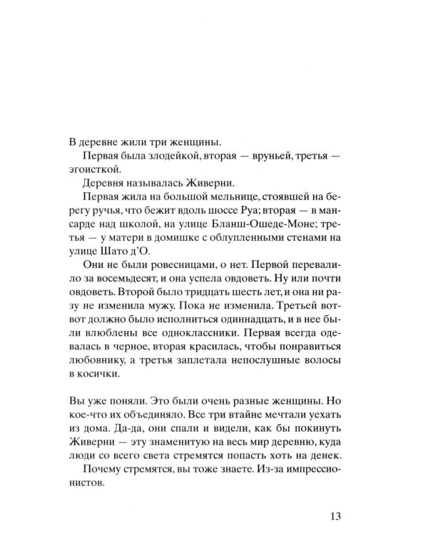 Черные кувшинки + Самолет без нее (комплет из 2-х книг)