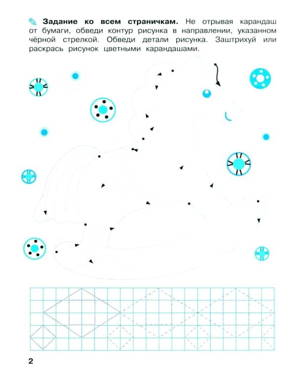Дополнительное изображение книги «Мои первые прописи. Вып. 8. Палочки, петельки, крючки»