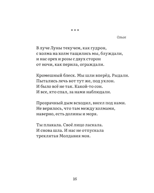 Sonetarium: сонеты