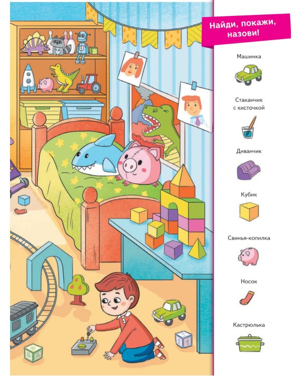 Миша и Маша играют