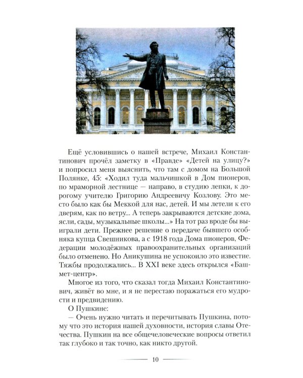 Однажды и навсегда