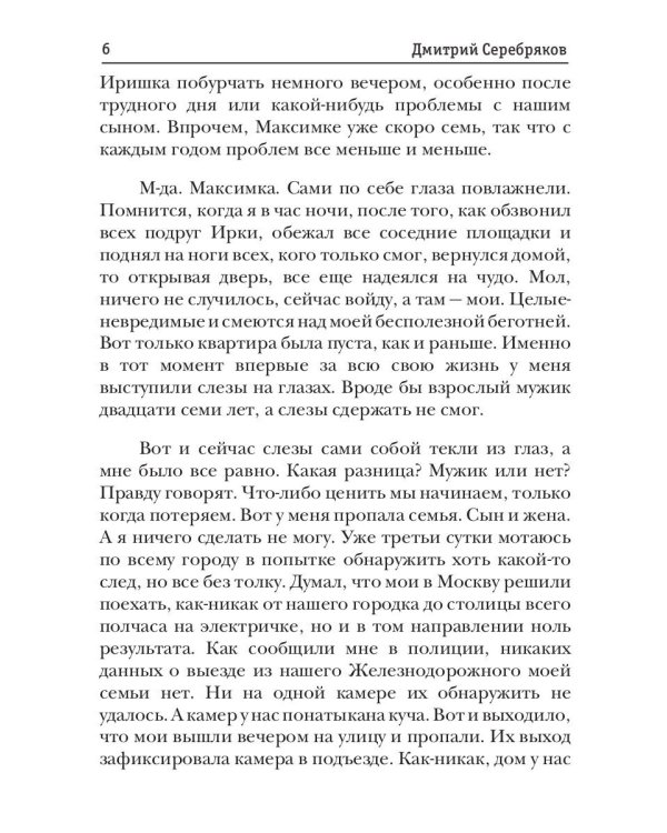 Параллельный мир. Кн. 1: Три в одном
