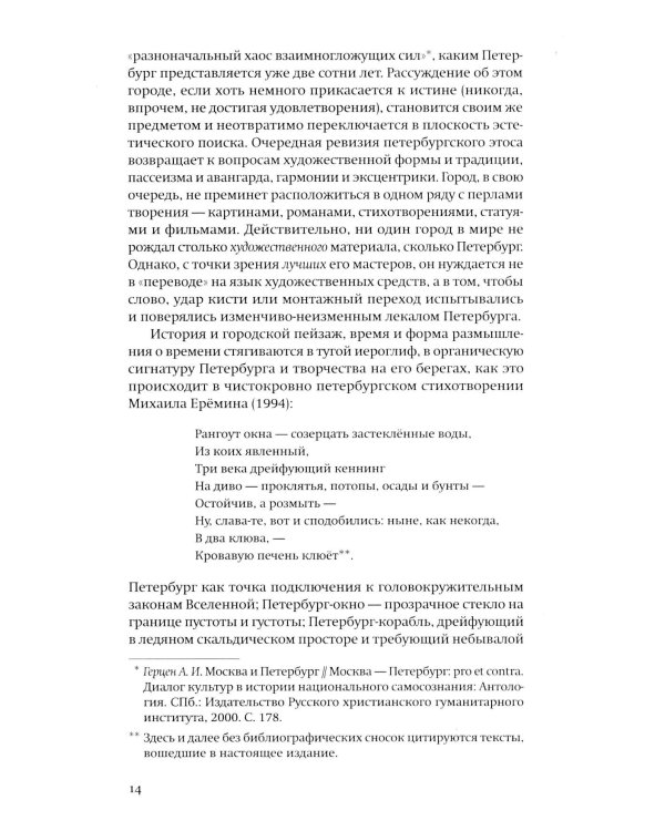За чертой горизонта: Петербургская антология. 1950-2020-е
