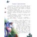 Школа единорогов: сказочная повесть