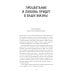 Календарь для женщин на каждый день на 2026 год. 365 практик от Мастера. Лунный календарь