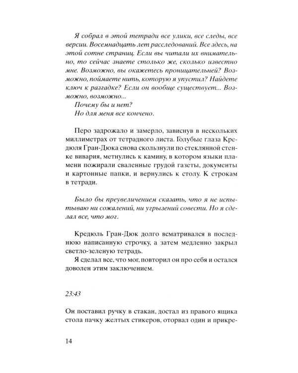 Черные кувшинки + Самолет без нее (комплет из 2-х книг)