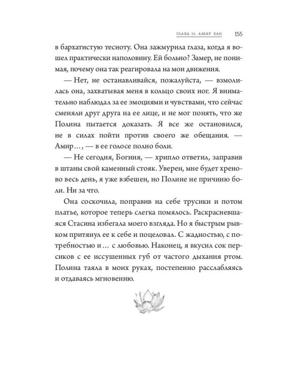 Мой жаркий марокканский роман