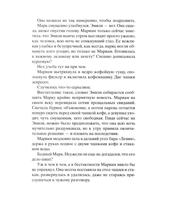 Черные кувшинки + Самолет без нее (комплет из 2-х книг)