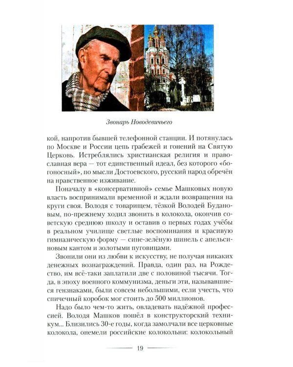 Однажды и навсегда