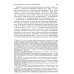 Дикое Поле в период раннего средневековья (середина V - середина XI вв. н.э.)