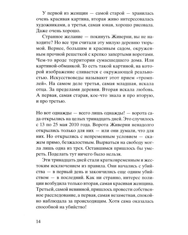 Черные кувшинки + Самолет без нее (комплет из 2-х книг)