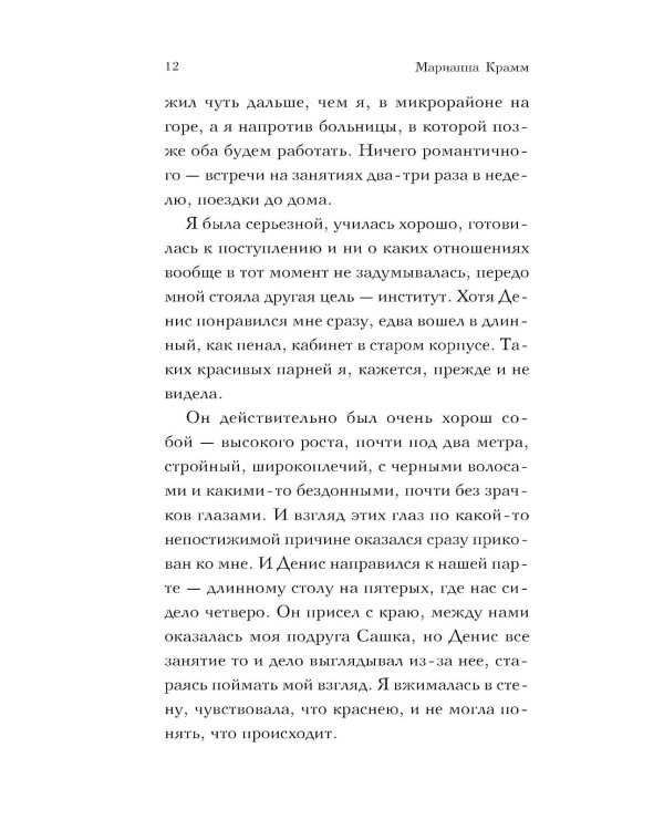 Твоя Мари