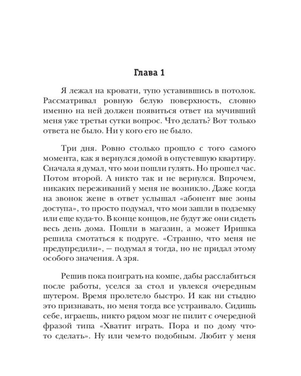 Параллельный мир. Кн. 1: Три в одном