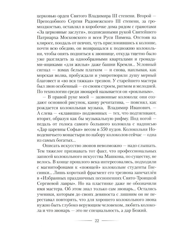 Однажды и навсегда