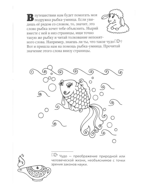 Чудеса Иисуса