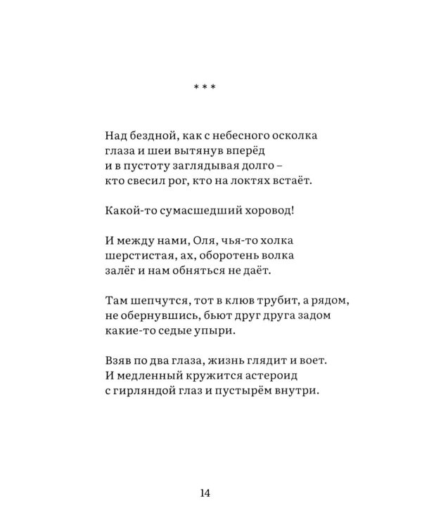 Sonetarium: сонеты