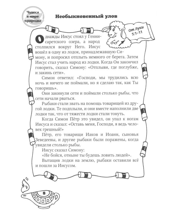 Чудеса Иисуса