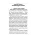 Общая физика Квантовая физика. Основные законы: Учебное пособие. 9-е изд