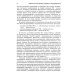 Дикое Поле в период раннего средневековья (середина V - середина XI вв. н.э.)
