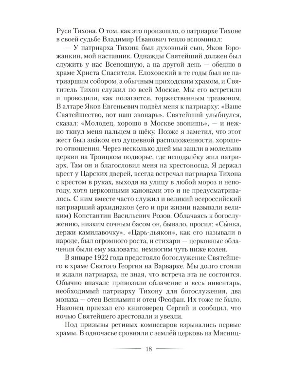 Однажды и навсегда