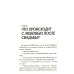 Пять языков любви: Как выразить любовь вашему спутнику. 35-е изд