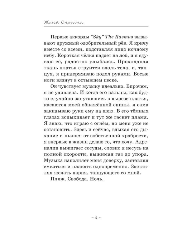 Дополнительное изображение книги «Другая я»