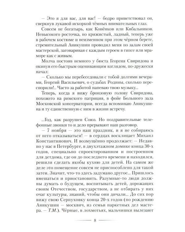 Однажды и навсегда