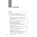 Локальные болевые синдромы в ревматологии. Опыт практикующего врача