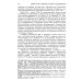 Дикое Поле в период раннего средневековья (середина V - середина XI вв. н.э.)