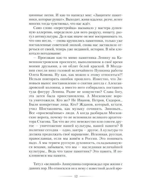 Однажды и навсегда