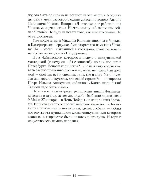 Однажды и навсегда