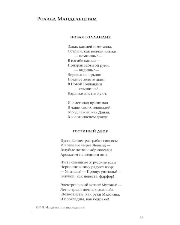 За чертой горизонта: Петербургская антология. 1950-2020-е