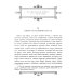 Кулинарная книга С.А. Толстой. Обед для Льва
