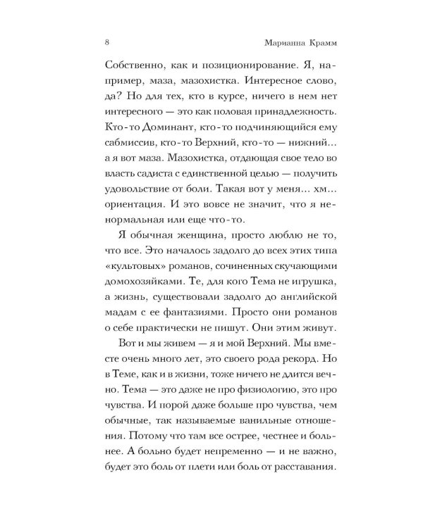 Твоя Мари